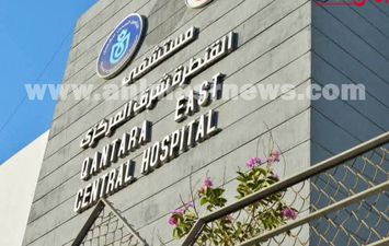 مستشفى القنطرة شرق  