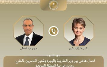 وزير الخارجية 