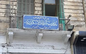 مديرية أوقاف الإسكندرية