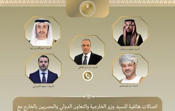 وزراء الخارجية