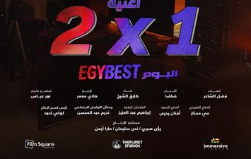 فيلم ايجي بيست 