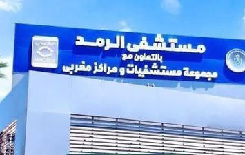 مستشفى رمد بورسعيد التخصصي