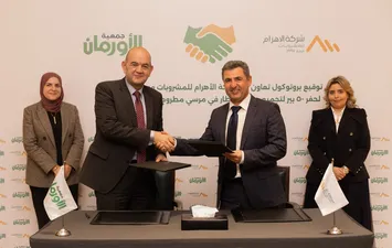 إتفاقية تعاون