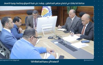 اثناء اجتماع المحافظين 