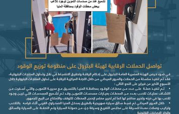  الهيئة المصرية العامة للبترول