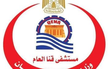 مستشفى قنا العام 