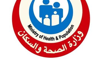 وزارة الصحة