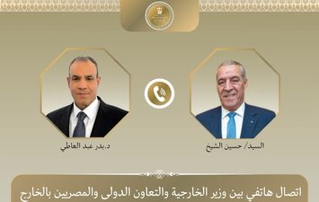 وزير الخارجية 