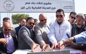 وضع حجر الأساس