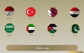 وزارة الخارجية 