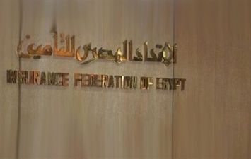 اتحاد شركات التأمين