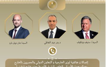 وزير الخارجية