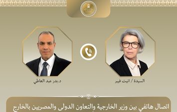 وزير الخارجية