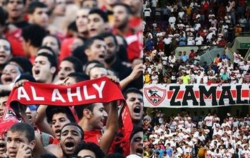 جماهير الأهلي والزمالك 