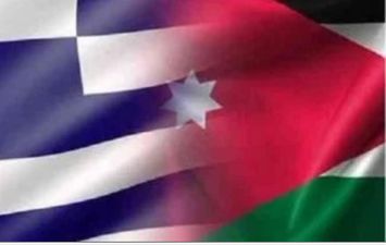 الأردن واليونان 