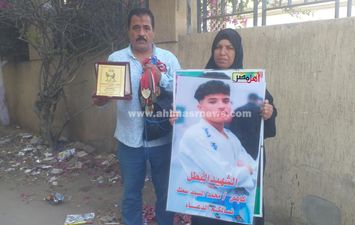 أسرة المجني عليه 