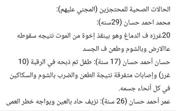 استغاثه اسره التل الكبير بالإسماعيلية  