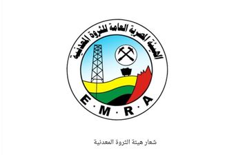 الثروة المعدنية 