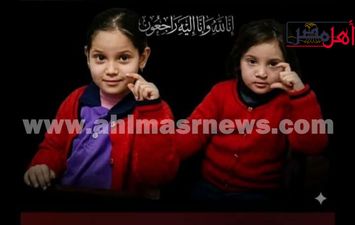 الطفلتان المتوفيتان في الحادث 