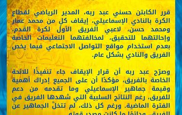 النادي الإسماعيلي   