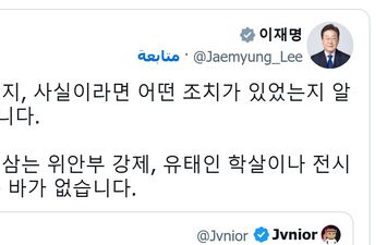 تغريدة رئيس كوريا الجنوبية