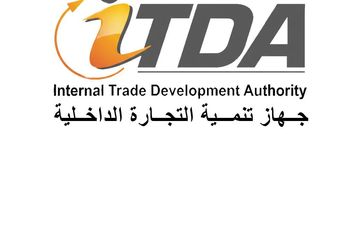 جهاز تنمية التجارة 