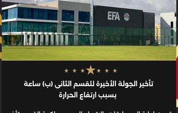 دوري القسم الثاني