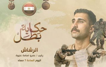 رقيب عمرو أسامة