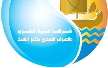 شركة مياه كفر الشيخ. أرشيفية 