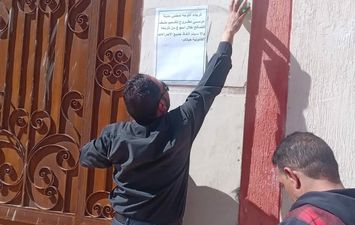 محافظة مطروح 