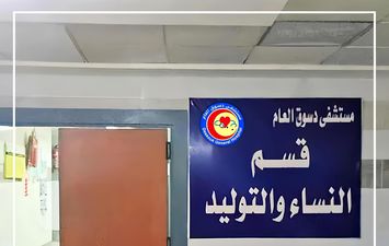 مستشفى دسوق العام. أرشيفية 