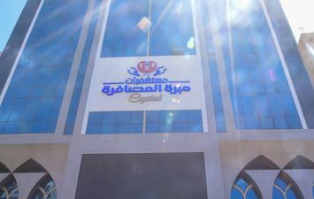 مستشفى مبرة العصافرة