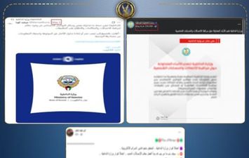 مصدر أمني ينفي مراقبة المكالمات ومحادثات التطبيقات