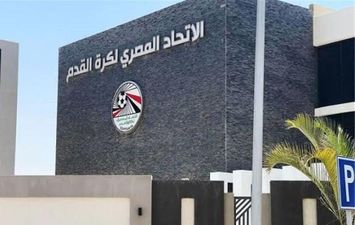 اتحاد الكرة 