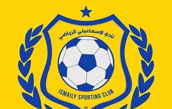 الإسماعيلي 