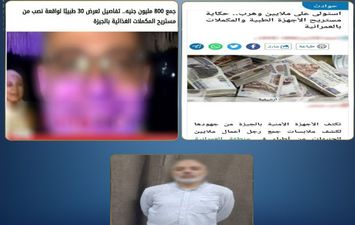 المتهم 