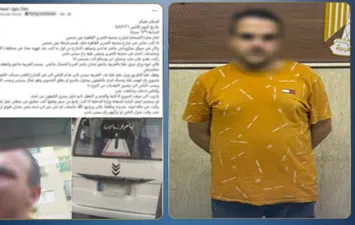 المتهم 