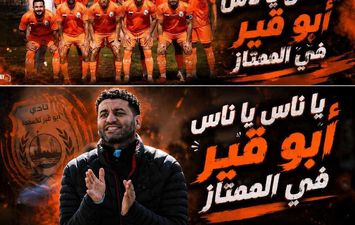 أبو قير للأسمدة 