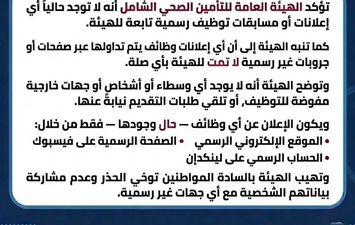 التنويه 