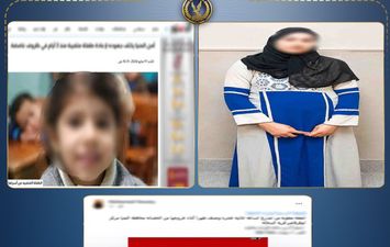 المتهمة 