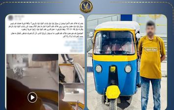 المتهم 