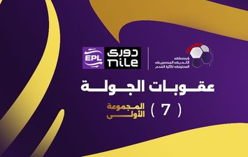 رابطة الأندية 