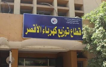 الكهرباء