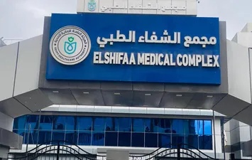مجمع الشفاء الطبي ببورسعيد