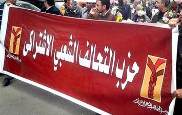 حزب التحالف الشعبي الاشتراكي