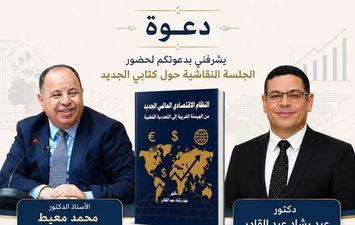 الاقتصاد العالمي