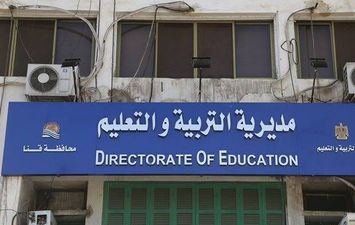 تعليم قنا
