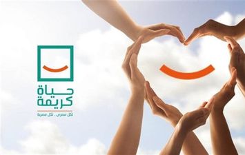 حياة كريمة