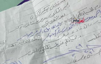 صورة من المحضر 
