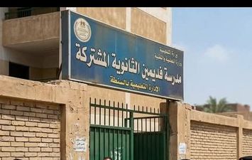 مدرسة فيديمين